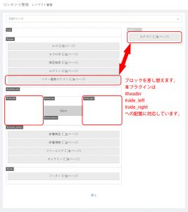 ECCUBE3カテゴリバナー画像化プラグイン