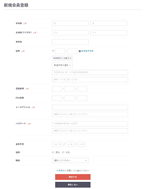 EC-CUBE3新規会員登録