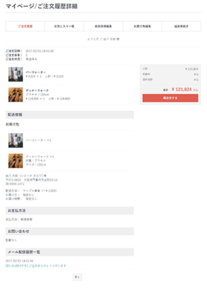 EC-CUBE マイページ購入履歴詳細画面