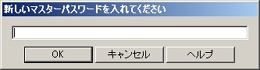 FFFTPマスターパスワード入力画面