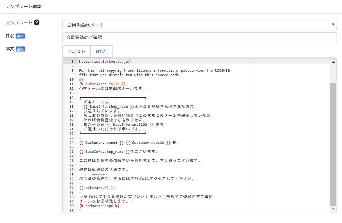 Ec Cube4設定 店舗設定 メール設定 Ec Cube4 管理 運用マニュアル Shiro8